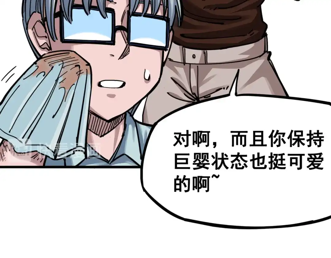 《黑白双龙》4-007 异变 第93页