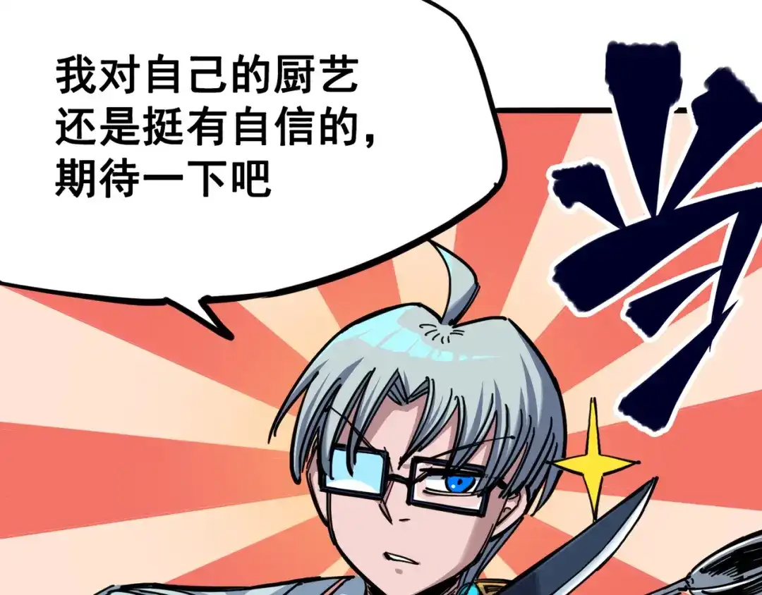 《黑白双龙》4-007 异变 第98页