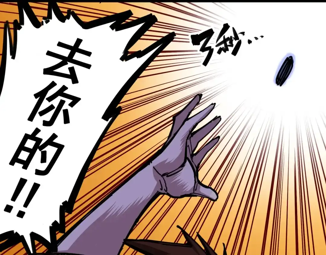 《黑白双龙》4-007 异变 第41页