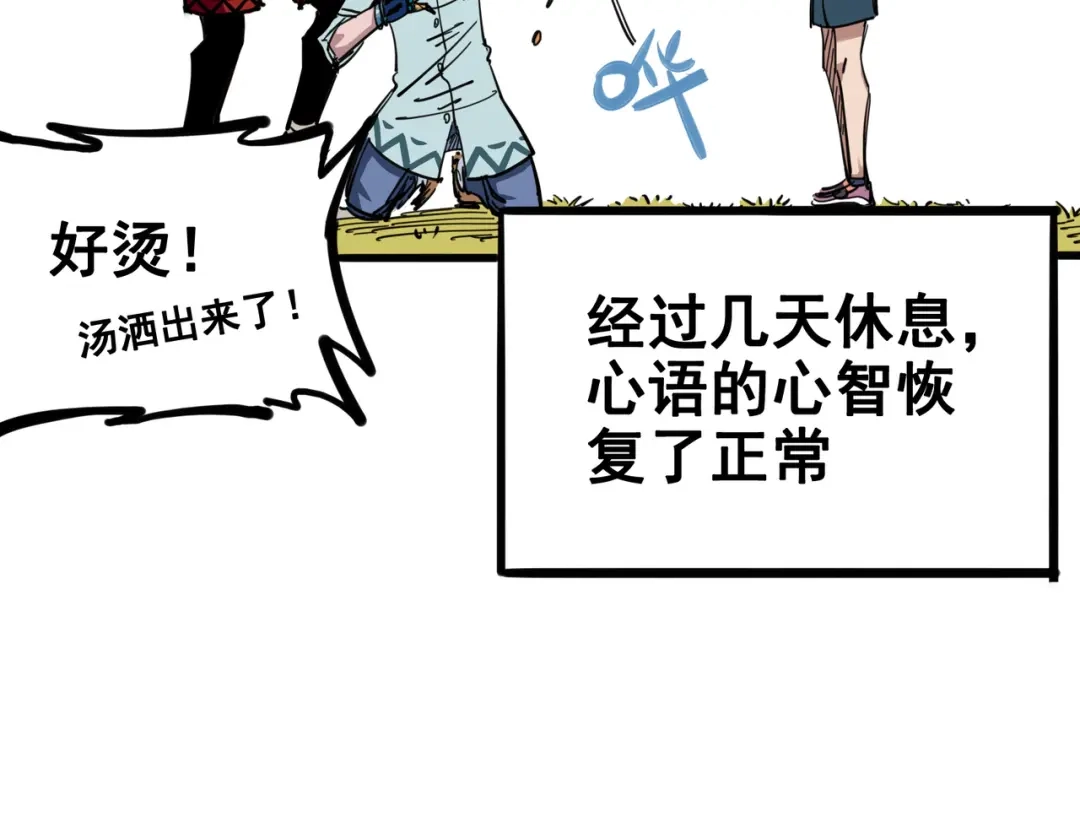 《黑白双龙》4-007 异变 第91页