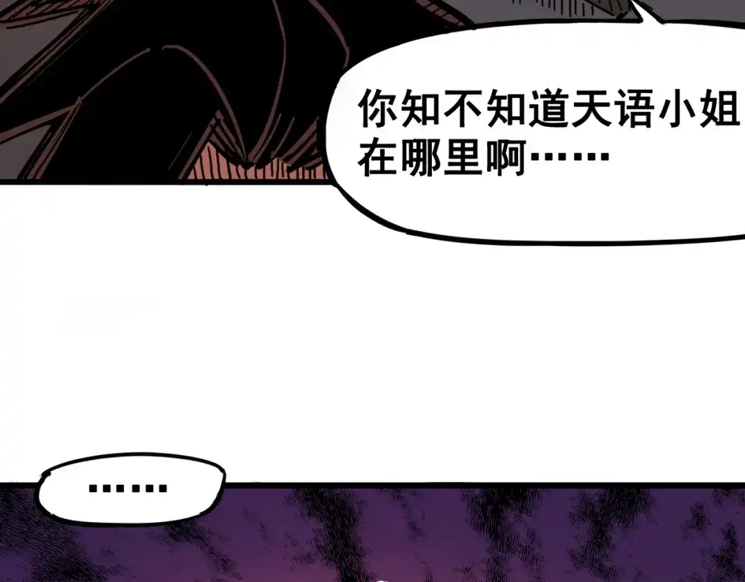 《黑白双龙》4-007 异变 第117页