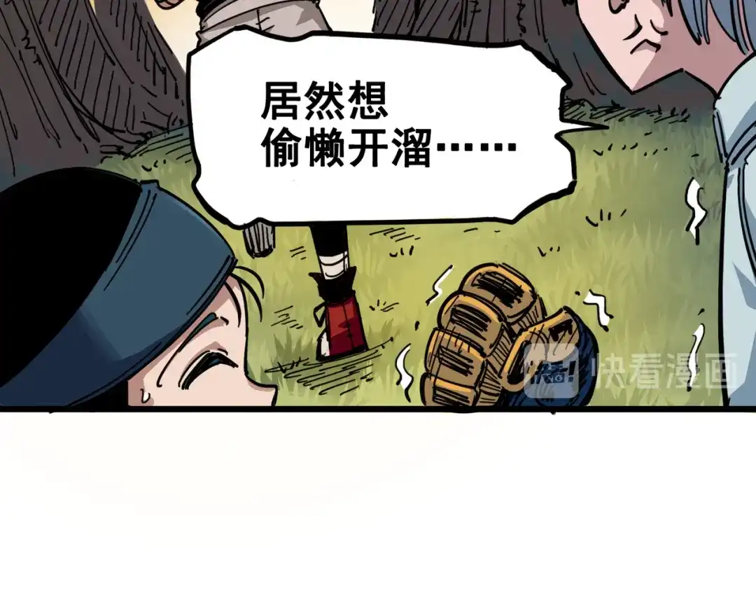 《黑白双龙》4-007 异变 第102页