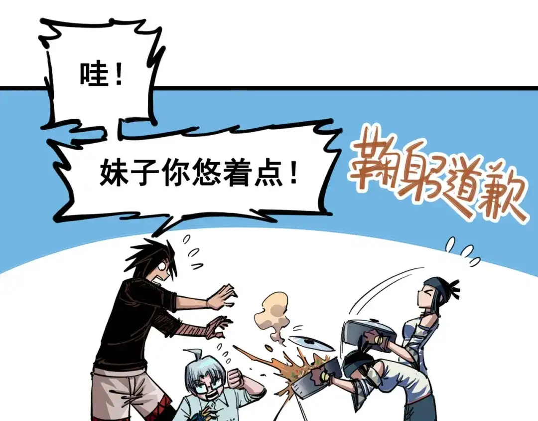《黑白双龙》4-007 异变 第90页