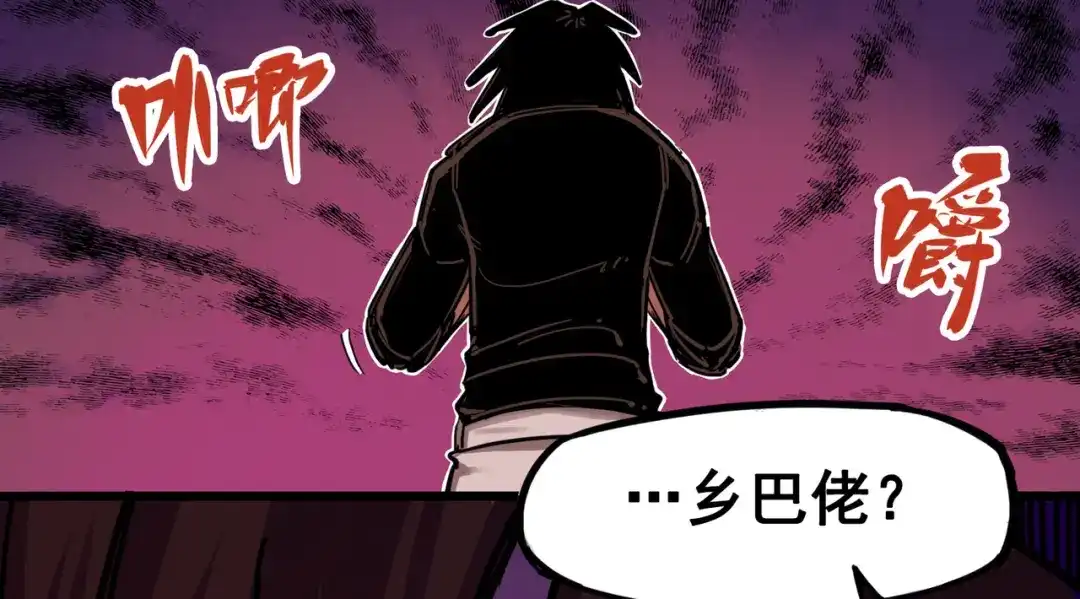 《黑白双龙》4-007 异变 第118页