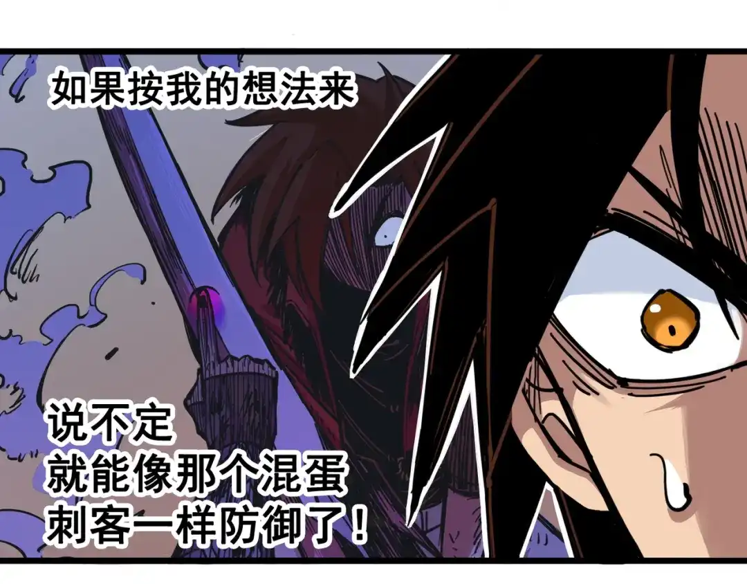 《黑白双龙》4-007 异变 第32页