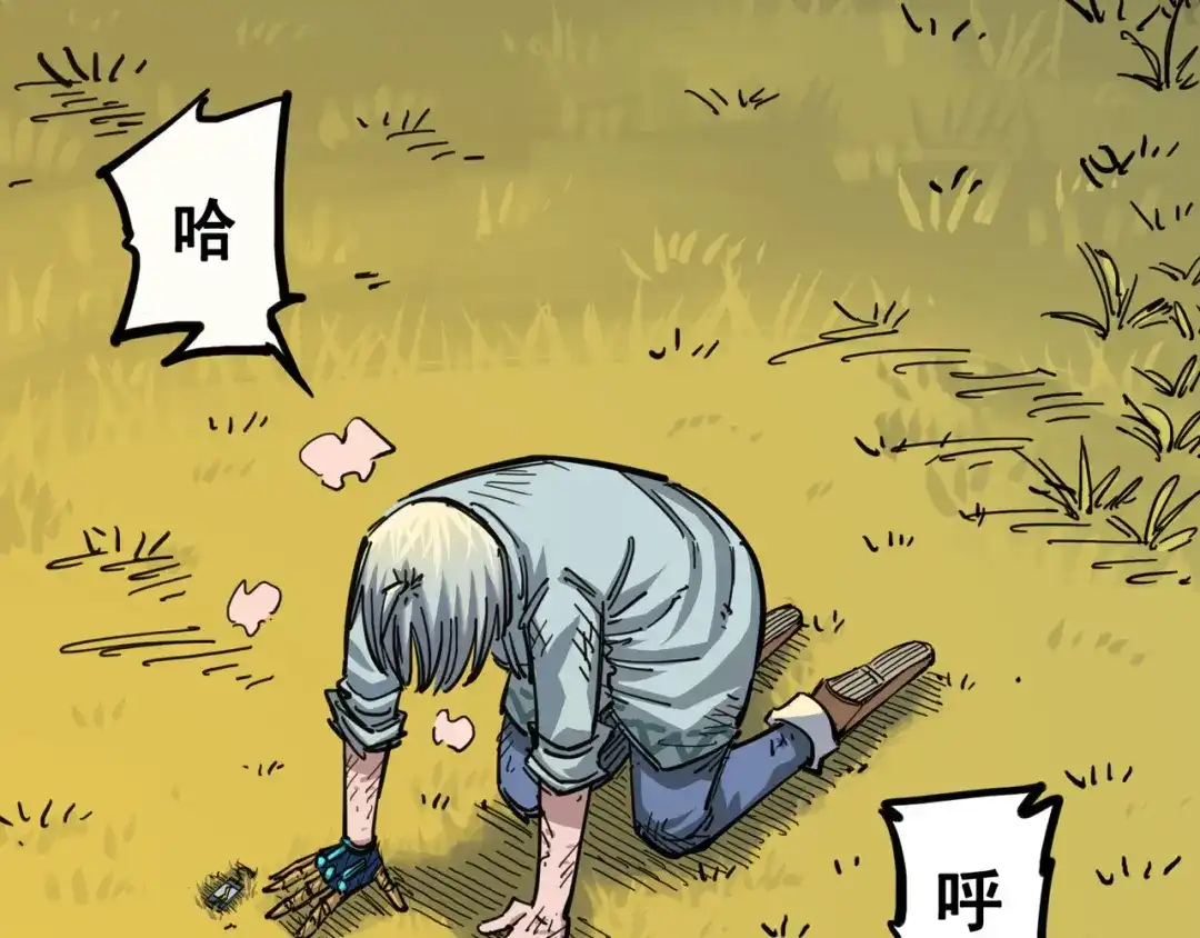《黑白双龙》4-007 异变 第18页