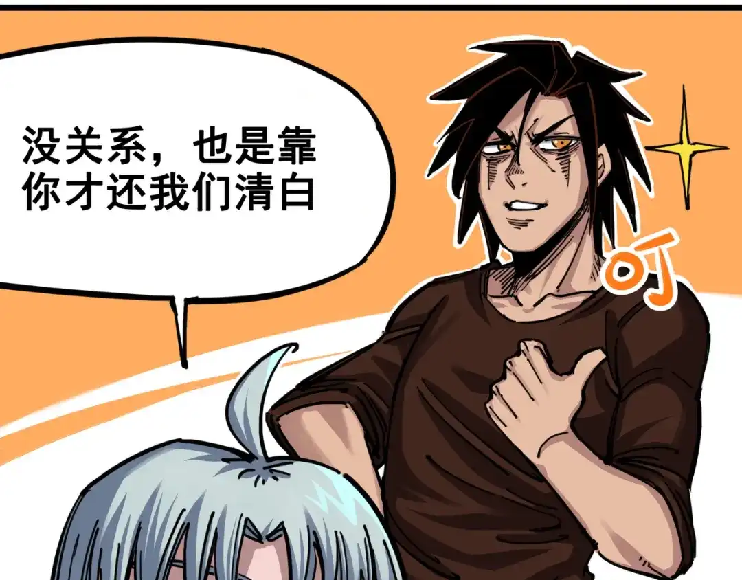 《黑白双龙》4-007 异变 第92页