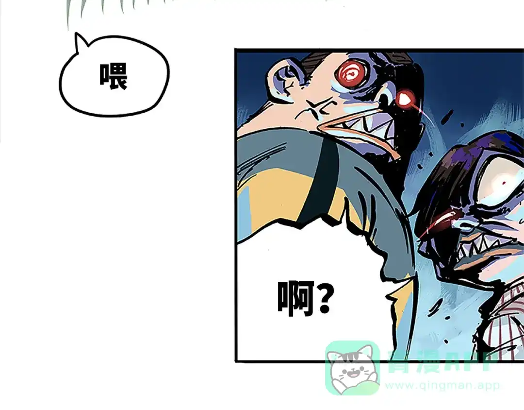 《黑白双龙》1-001 莫浪与白其 第26页