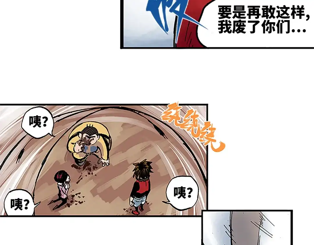 《黑白双龙》1-001 莫浪与白其 第32页