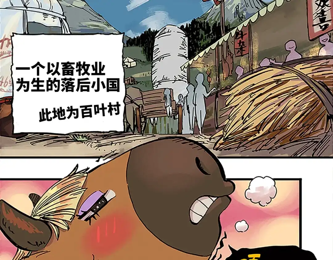 《黑白双龙》1-001 莫浪与白其 第5页