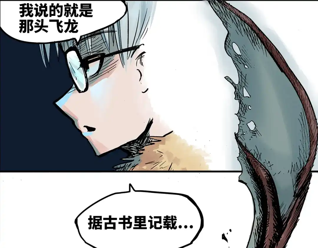 《黑白双龙》1-001 莫浪与白其 第43页