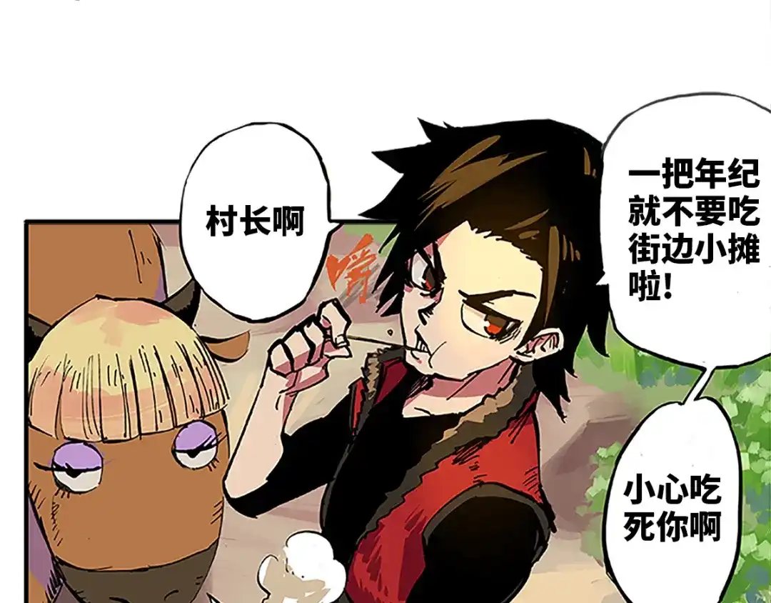 《黑白双龙》1-001 莫浪与白其 第10页