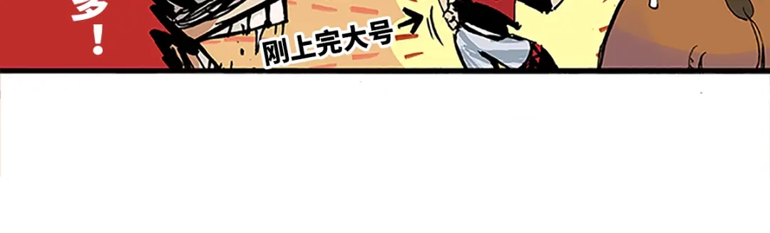 《黑白双龙》1-001 莫浪与白其 第12页