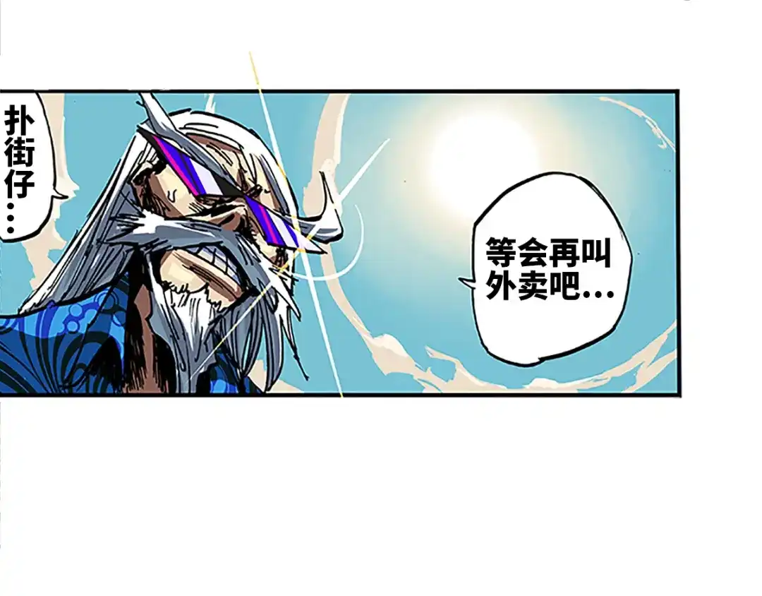 《黑白双龙》1-001 莫浪与白其 第13页