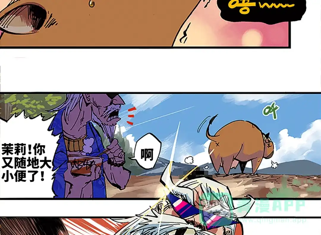 《黑白双龙》1-001 莫浪与白其 第6页