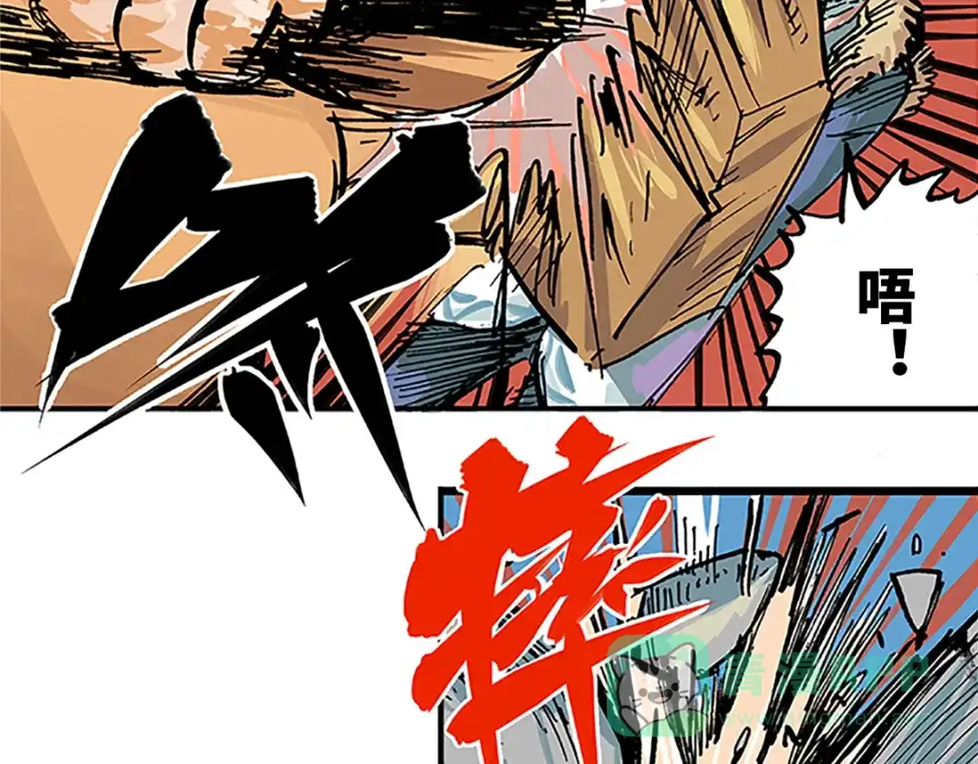 《黑白双龙》1-001 莫浪与白其 第16页