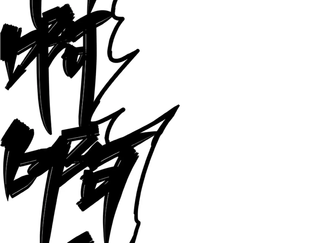 《黑白双龙》1-001 莫浪与白其 第54页