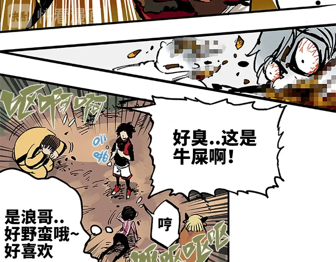 《黑白双龙》1-001 莫浪与白其 第30页