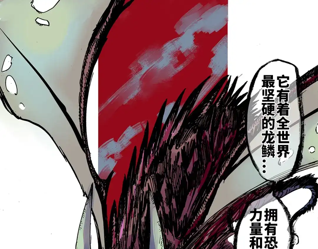 《黑白双龙》1-001 莫浪与白其 第45页