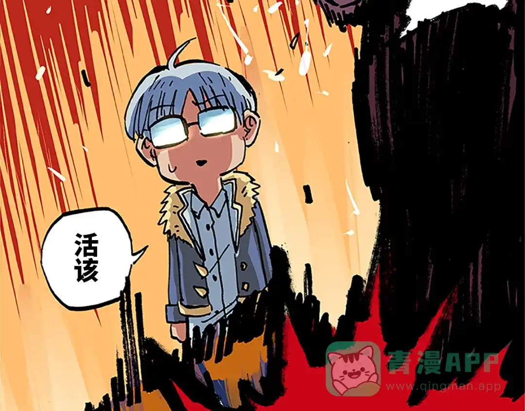 《黑白双龙》1-001 莫浪与白其 第61页