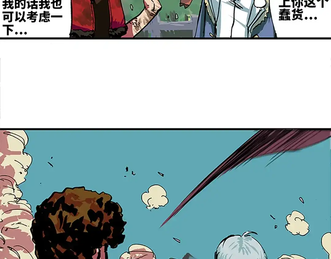《黑白双龙》1-001 莫浪与白其 第50页