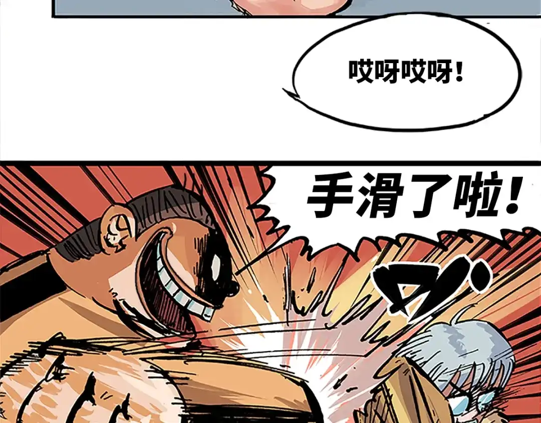 《黑白双龙》1-001 莫浪与白其 第15页