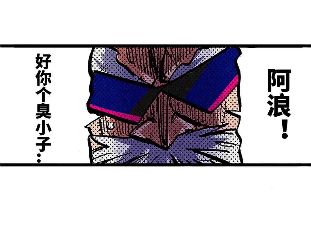 《黑白双龙》1-001 莫浪与白其 第9页