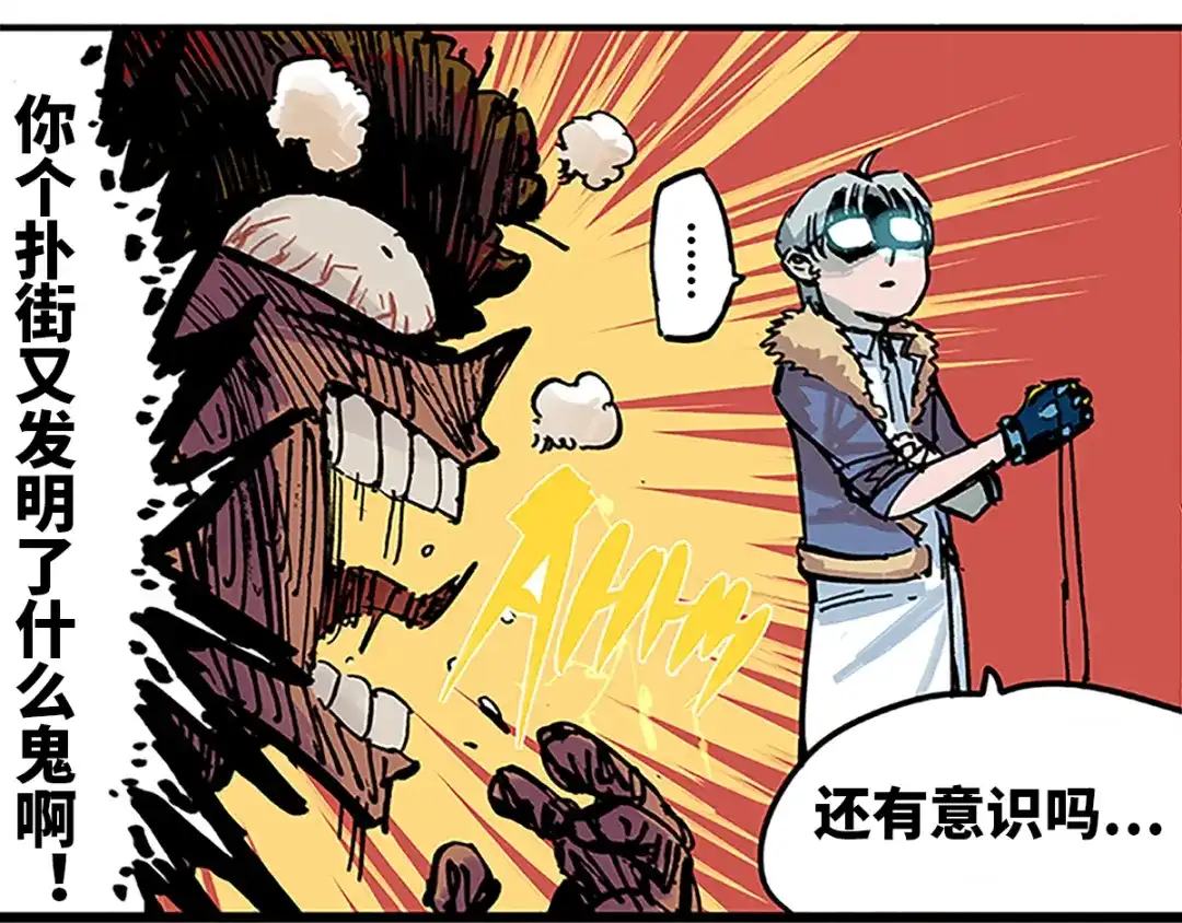 《黑白双龙》1-001 莫浪与白其 第38页