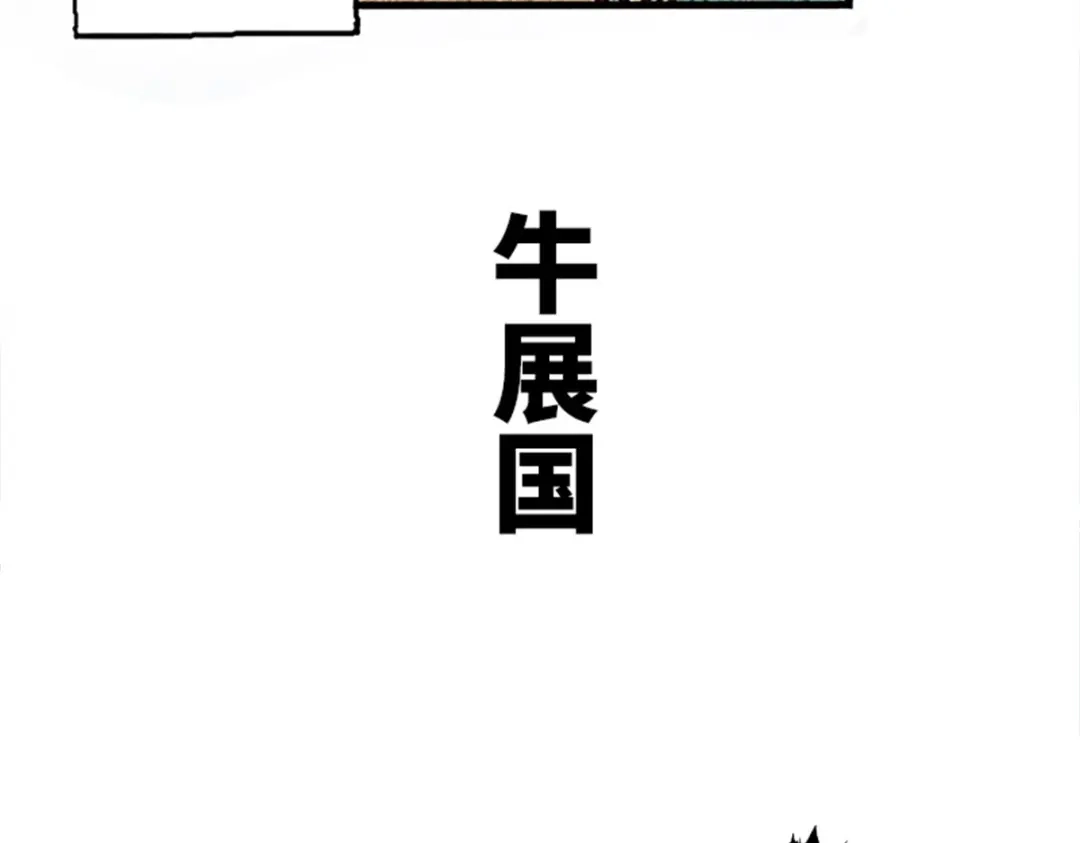 《黑白双龙》1-001 莫浪与白其 第2页