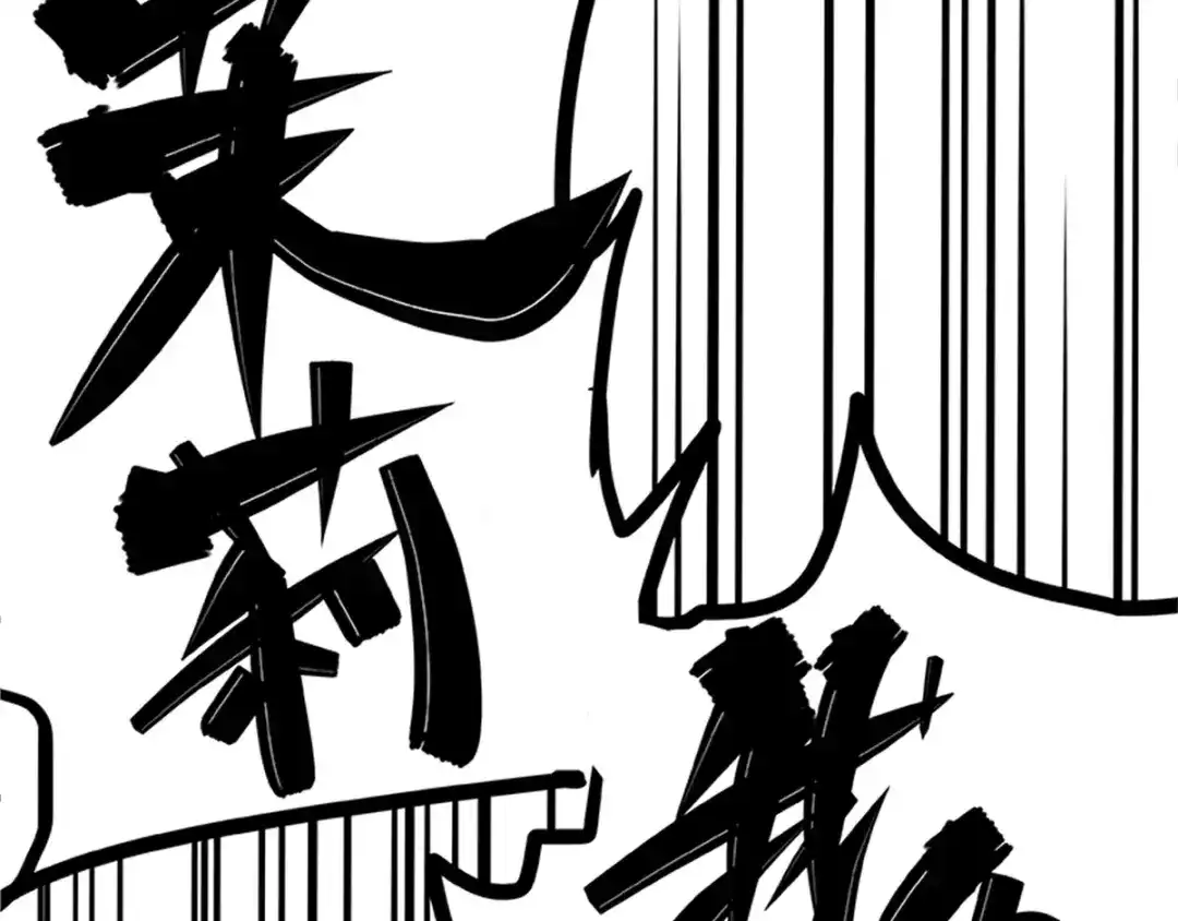 《黑白双龙》1-001 莫浪与白其 第57页
