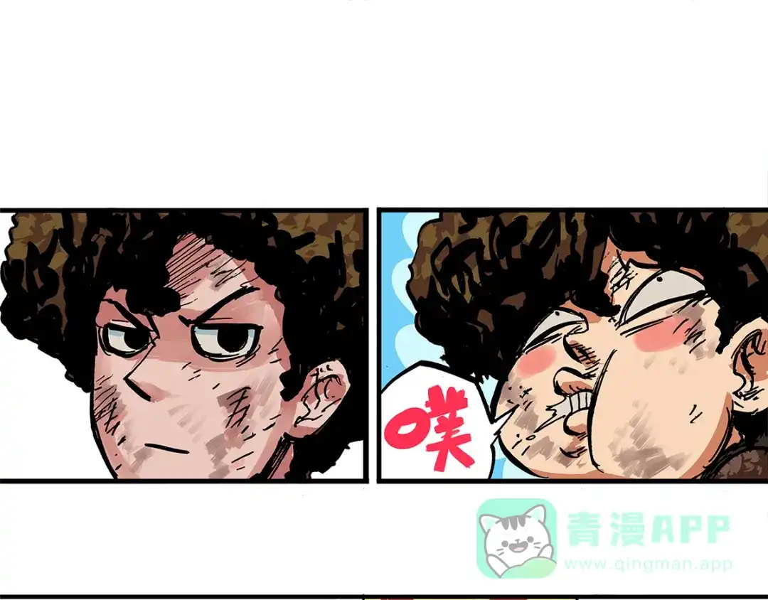 《黑白双龙》1-001 莫浪与白其 第41页