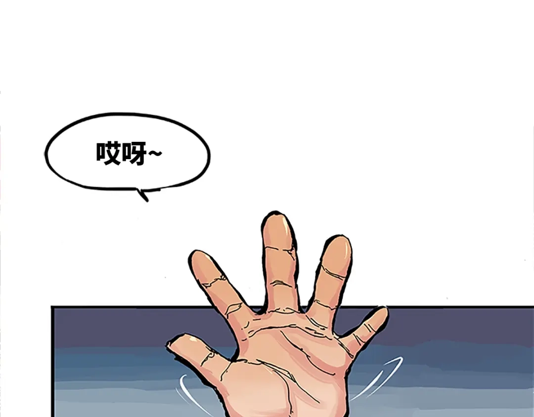 《黑白双龙》1-001 莫浪与白其 第14页