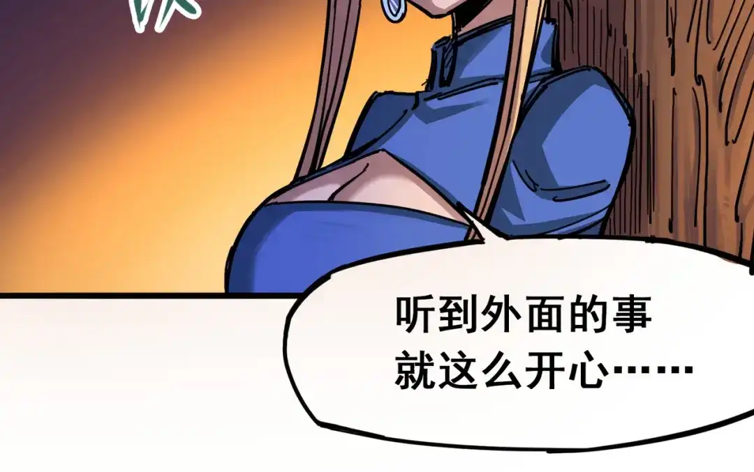 《黑白双龙》4-008 惑 第91页