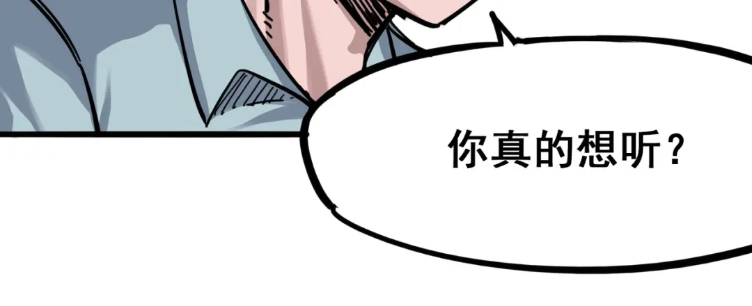 《黑白双龙》4-008 惑 第81页
