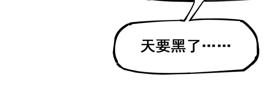 《黑白双龙》4-008 惑 第13页