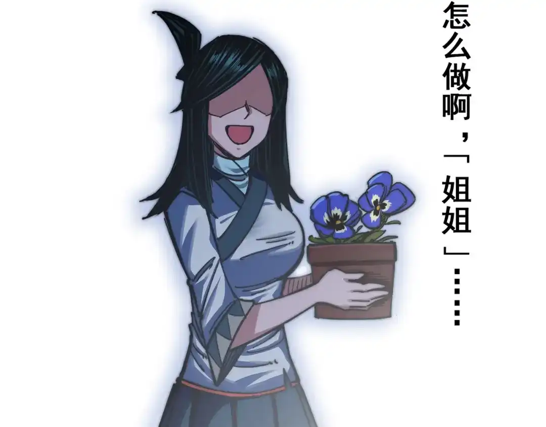 《黑白双龙》4-008 惑 第98页