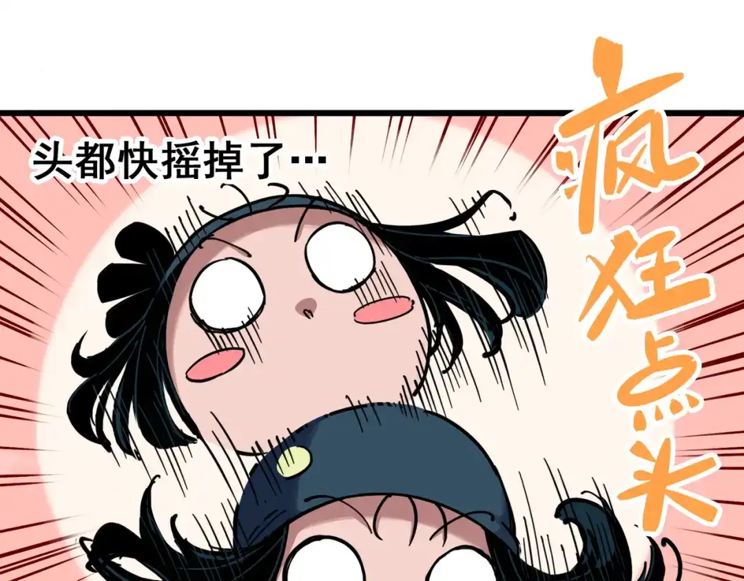 《黑白双龙》4-008 惑 第82页