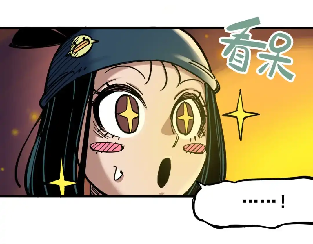 《黑白双龙》4-008 惑 第20页
