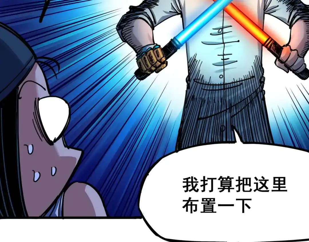 《黑白双龙》4-008 惑 第12页