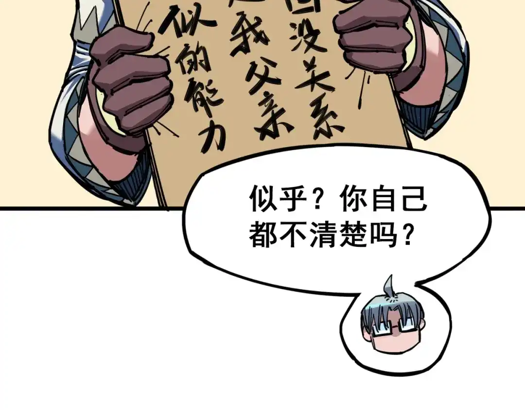 《黑白双龙》4-008 惑 第36页