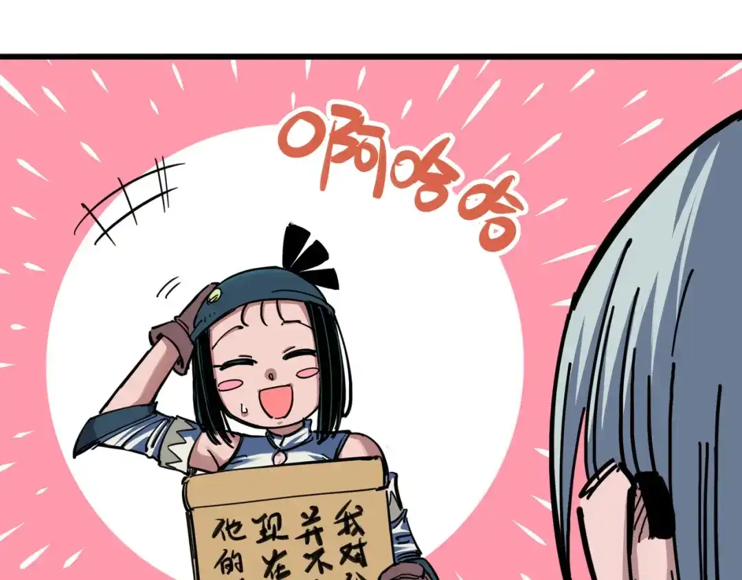 《黑白双龙》4-008 惑 第38页