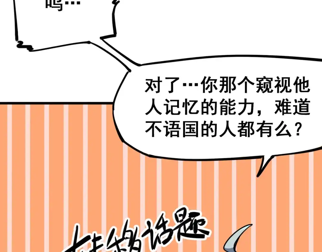 《黑白双龙》4-008 惑 第30页