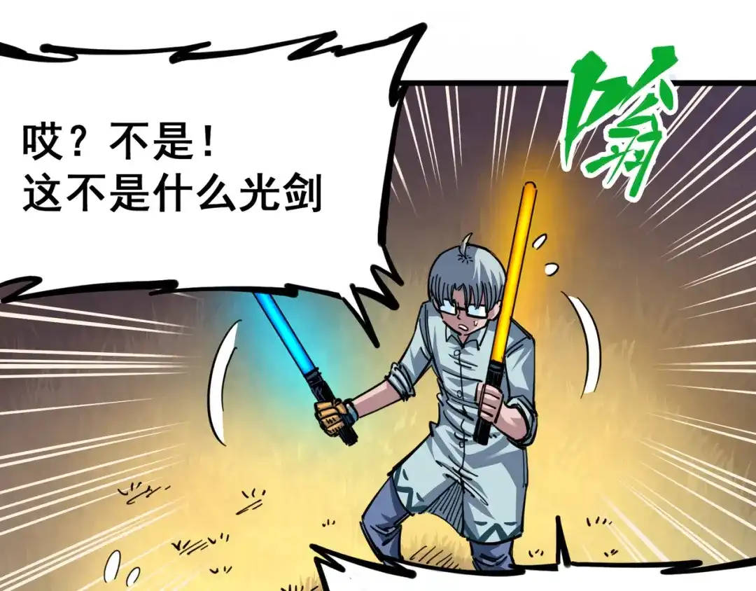 《黑白双龙》4-008 惑 第14页