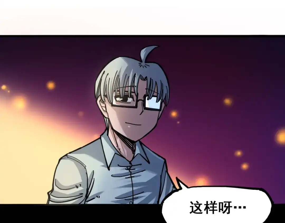 《黑白双龙》4-008 惑 第45页