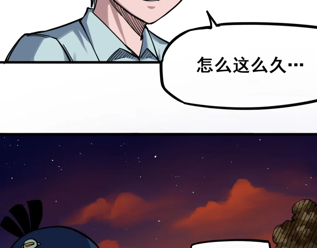 《黑白双龙》4-008 惑 第5页