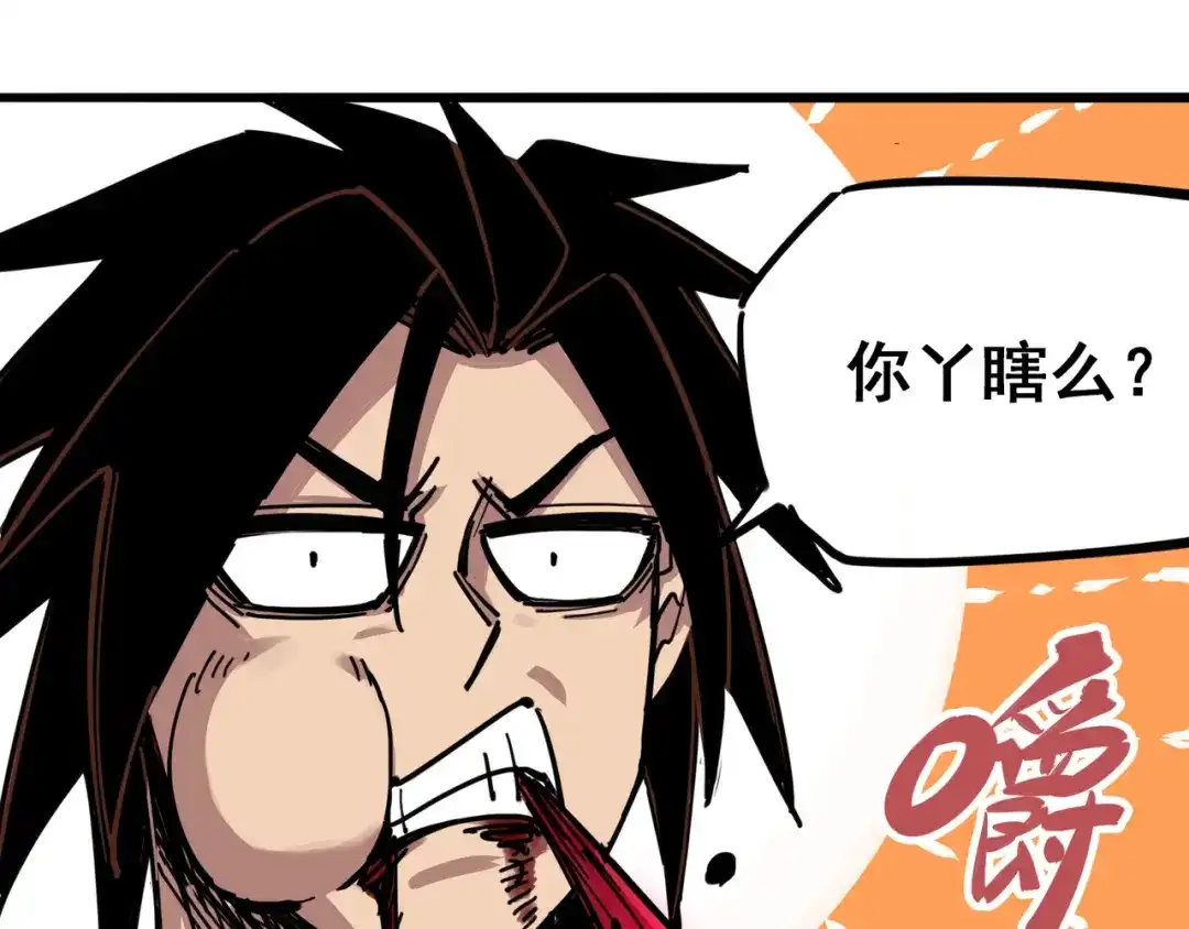 《黑白双龙》4-008 惑 第52页