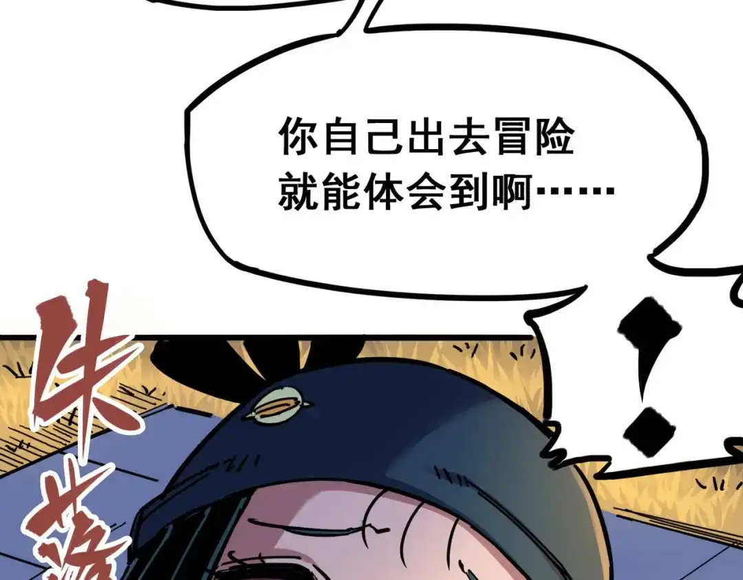 《黑白双龙》4-008 惑 第78页