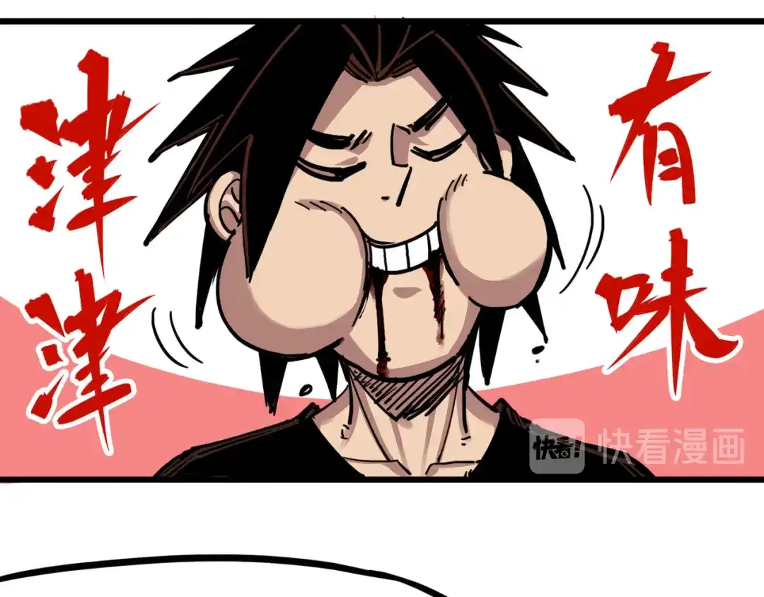 《黑白双龙》4-008 惑 第58页