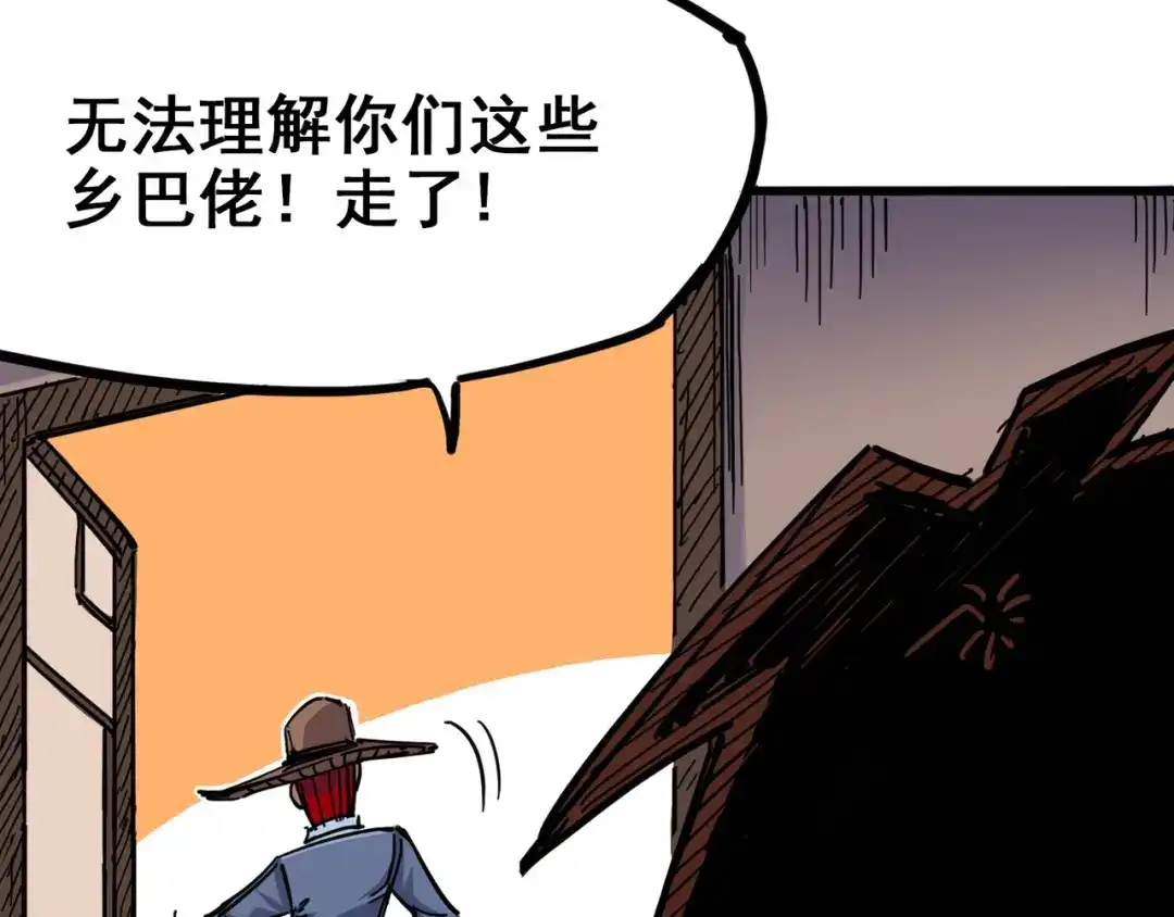 《黑白双龙》4-008 惑 第59页