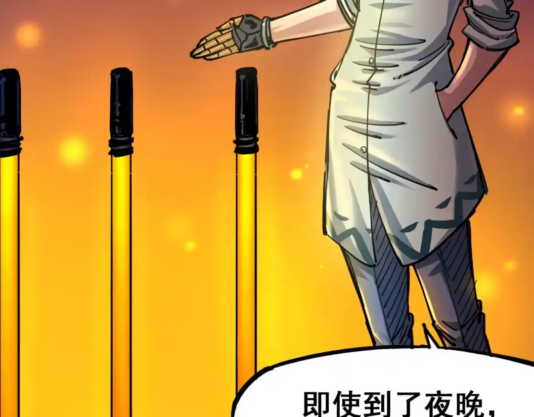 《黑白双龙》4-008 惑 第18页
